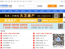Tablet Screenshot of fenlei.zxip.com