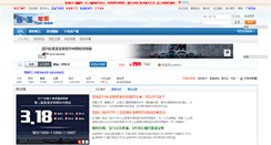Desktop Screenshot of bbs.zxip.com