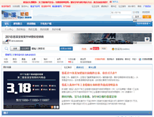 Tablet Screenshot of bbs.zxip.com